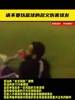 请不要以篮球的名义伤害球友！如果是你遇到对手下黑手会咋处理？