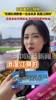 好看的小姐姐：无锡输球，跟我江阴有什么关系😂