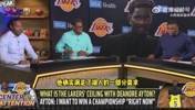 皮尔斯：艾顿还在试图找自己的定位 感觉湖人上限是半决赛