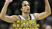杨毅：说吉诺比利作为第六人，防他的都是小角色？这事纯属扯淡！