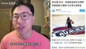 孔祥宇解读哈登被逮捕：属于A类轻罪，在德州很多人都会被处罚~