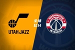 🏀夏联-奇才险胜爵士 迪班萨27+7&伤退 彼得森24分8失误9犯规